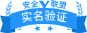 實名驗證